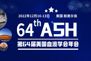 ASH2022丨黄河教授：MEK抑制剂通过下调c-Fos和JunB减少CAR-T耗竭和终末分化