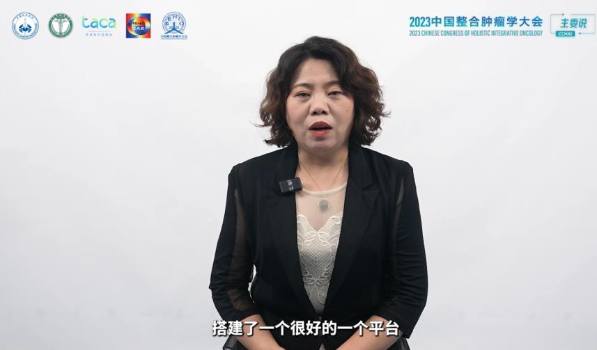 田洁主任委员：加强多学科团队的合作 为肿瘤患者提供更好的照护